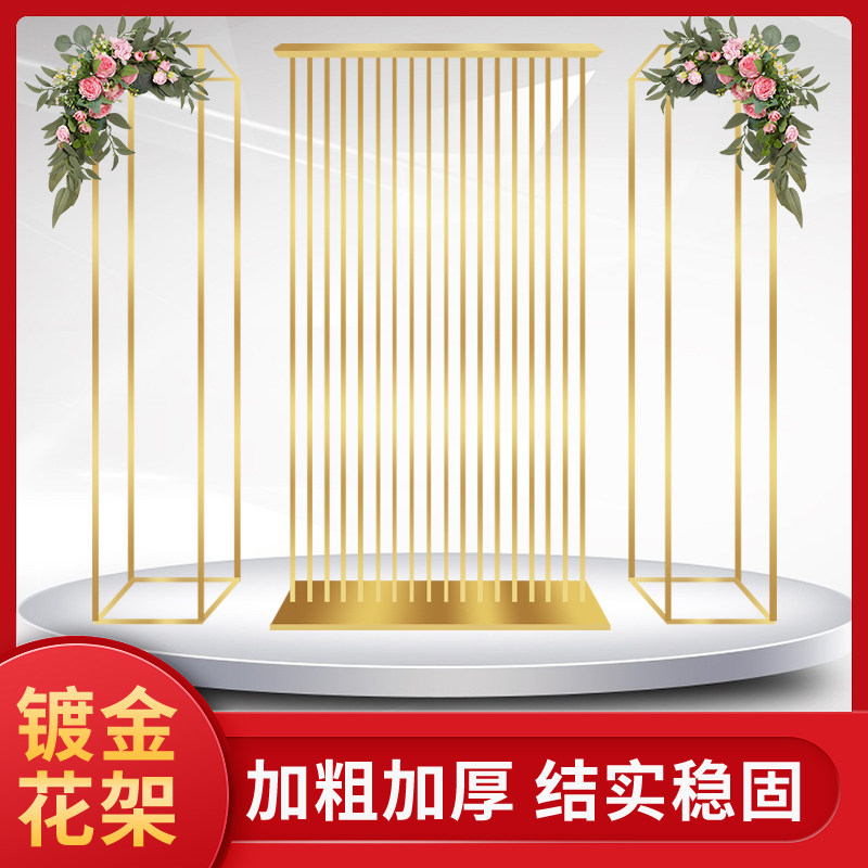 款婚礼道具铁艺镀金架子花拱门婚庆舞台背景装饰几何屏风路引摆件
