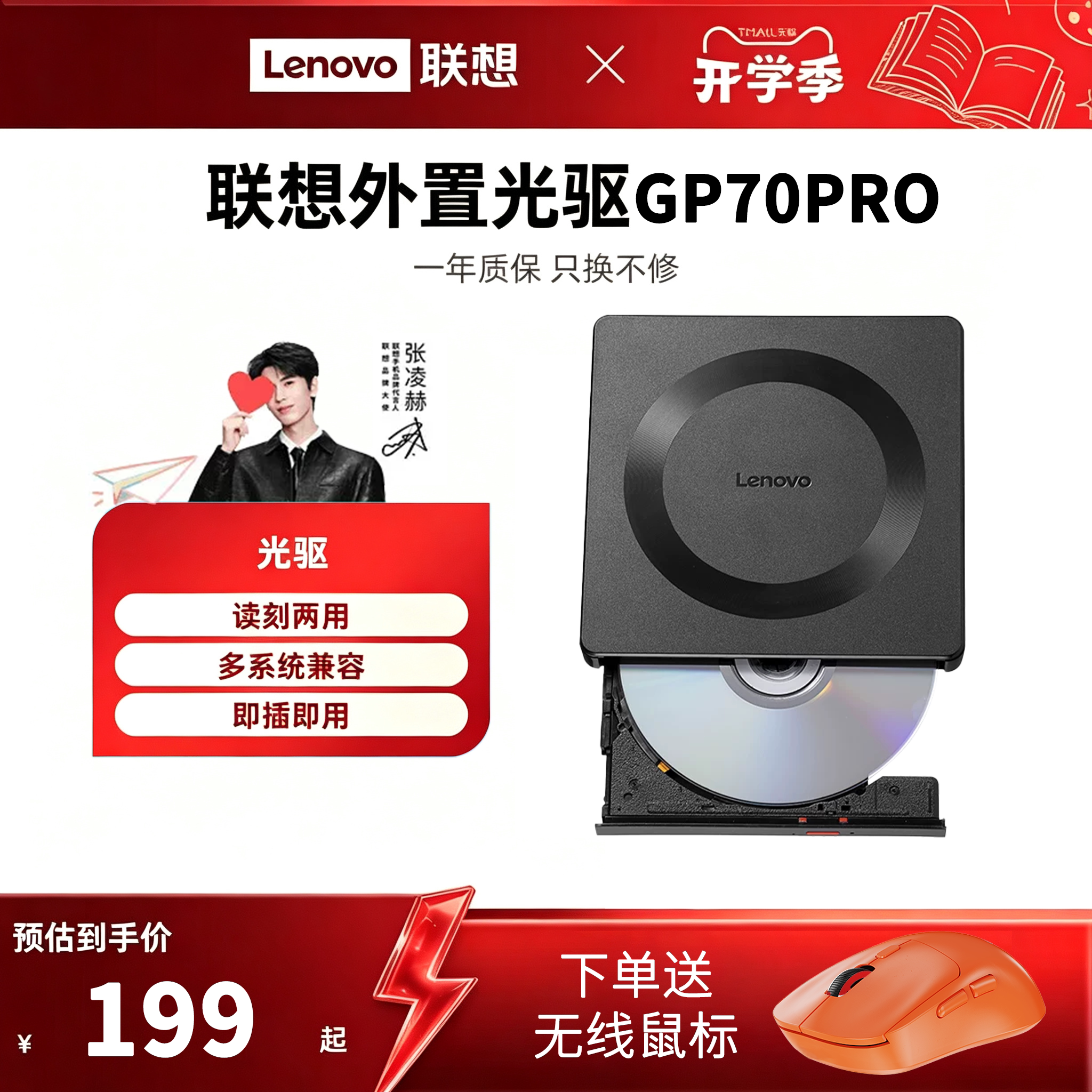 联想GP70pro外置光驱刻录机8倍速外接dvd光盘播放器读取usb移动cd