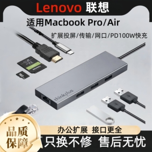 联想拓展坞typec扩展usb投屏hdmi转换网线转接口转接头适用macbook pro苹果air雷电4笔记本手机电脑iPad平板