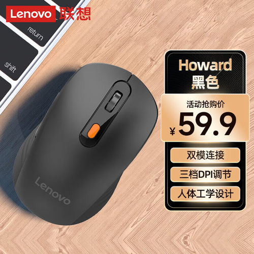 Lenovo联想Howard无线蓝牙鼠标