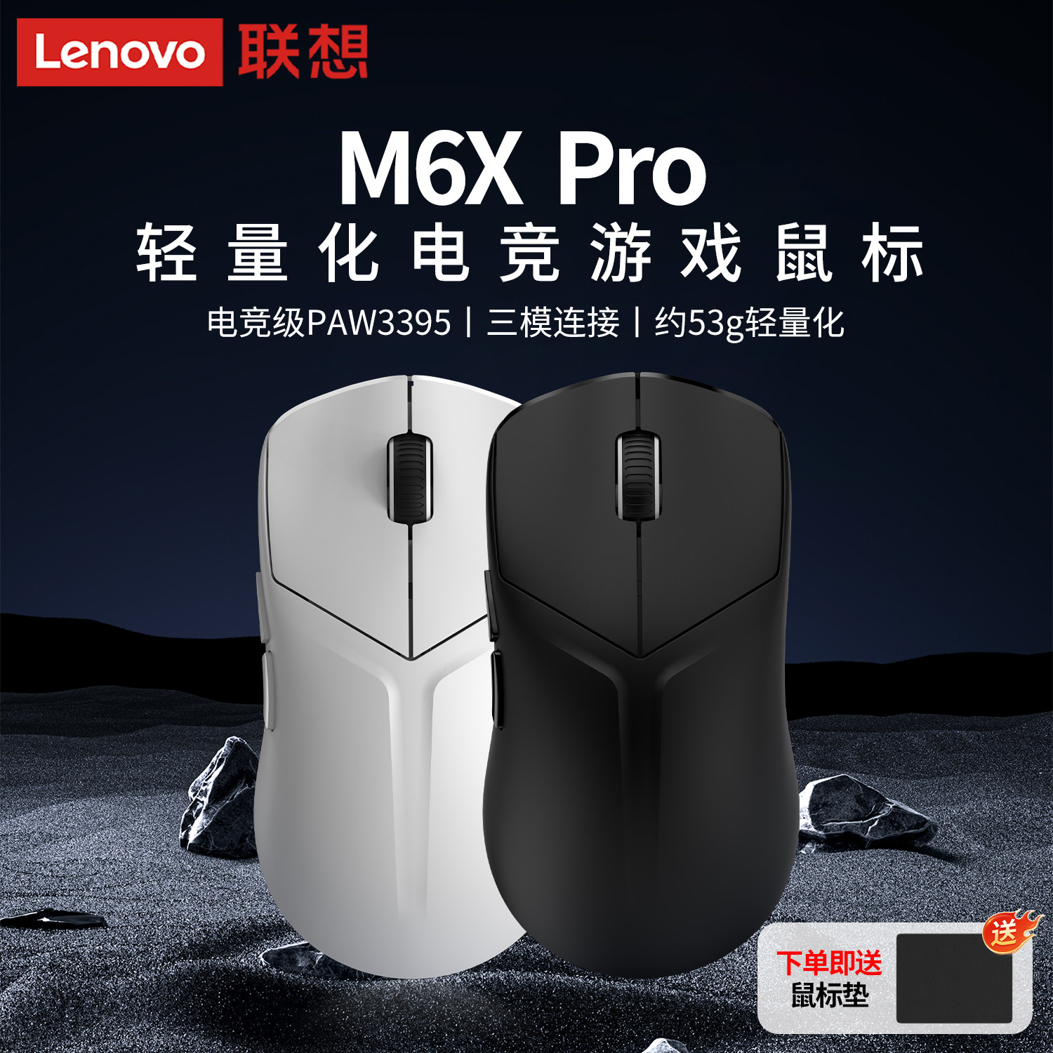 Lenovo联想拯救者M6X Pro 8K无线蓝牙有线三模游戏电