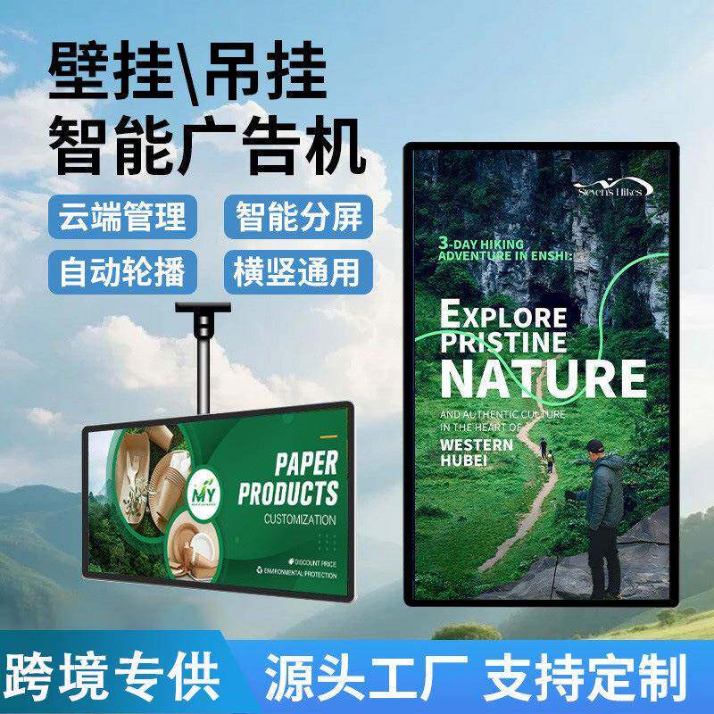 壁挂广告机奶茶店电子菜单式4吊K晶655高清液显示屏电梯触摸一体