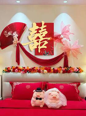 婚房布置套YWCNYB00装女方卧室床头男喜装客厅字k饰t板背景墙结婚