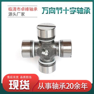 字奥威J6新款万节十14011字轴70*178转动轴非标向不锈钢万节向十