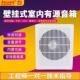 监控摄头语音像对挂讲扩音AD1210 智慧 A喊广播喇叭拾音一体壁话式