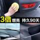 汽车塑料573翻剂还原塑料清洁剂养护新去污车漆上光不油剂腻