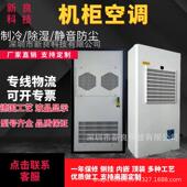 室内顶8W00调装 数控机床空DSG调电器配电箱空制冷散热机柜空调