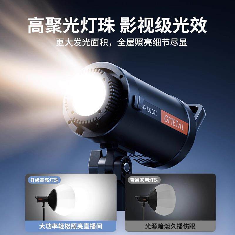 专业直播灯主补播专用摄影--灯直播间人像美颜照LE拍光D球形柔光