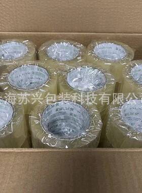 透明封箱打包胶带高超明无气泡膜加厚粘度EGQ透封箱胶纸大透卷明