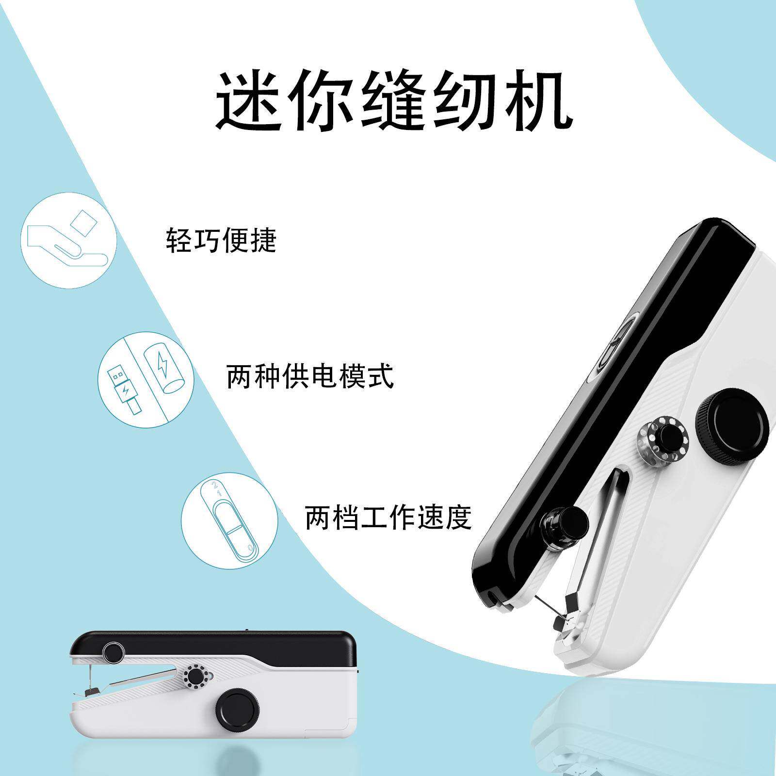 款手持缝纫机便携式迷你缝纫机多JFD新功家用纫机缝双速电动缝能
