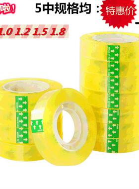 办公文具用品胶2带透明胶带小0胶.81.学礼品包装多尺寸带批QML生