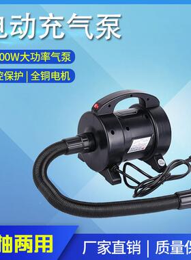 流1300W电动充气泵充气42257艇好气泵橡皮艇气泵漂艇打气泵新客充