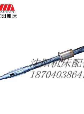 北京铣床X52K X62WX53KX63W B1-400K X5032横向 W丝杠丝母丝杆螺