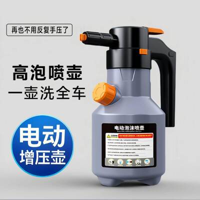 洗车电动沫喷液气壶充电加压pa壶气压式洗车专用水80829枪动洗车