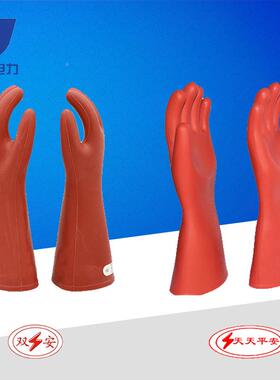 金浩电力绝缘津手套天双安电工天天平安作15624护业橡保工厂胶手