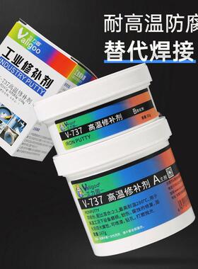 耐高温金属修补剂7V-737-25面57密封剂528油紧急修2补16218耐磨涂