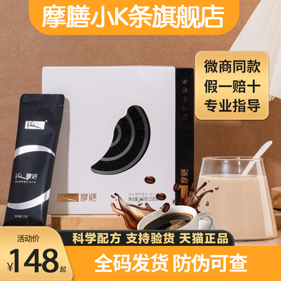 kg摩膳小k条黑咖啡膳食代餐