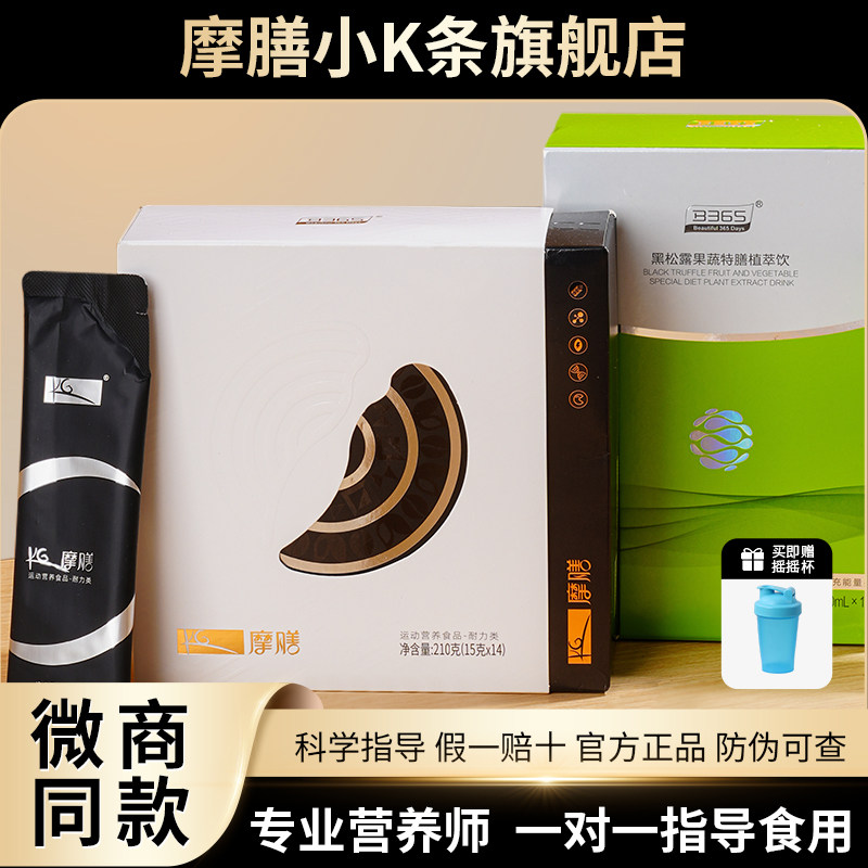 摩膳小k条黑咖啡膳食代餐kg
