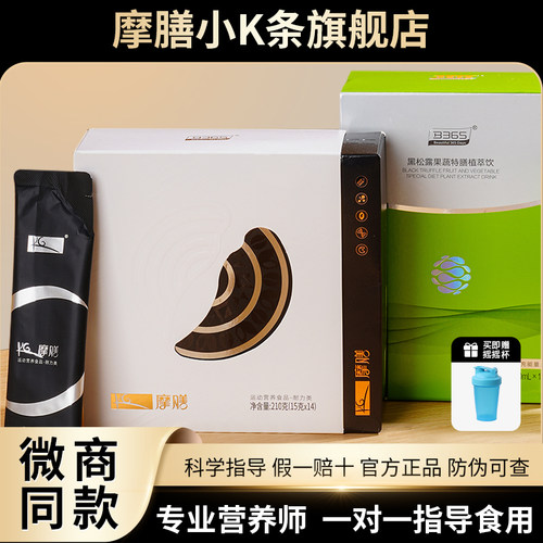 摩膳小k条黑咖啡膳食代餐kg