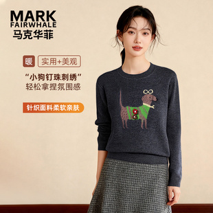 马克华菲女装轻奢时尚重工钉珠小狗毛衣秋冬宽松打底长袖针织衫