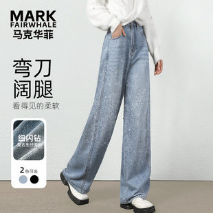 马克华菲烫钻满天星牛仔裤女2026新款春装爆闪显瘦直筒阔腿长裤