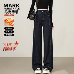 马克华菲高腰显瘦加绒阔腿裤女2025年新款冬装纯色直筒拖地牛仔裤