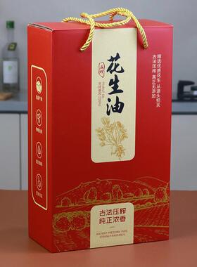 子10个花生油包装盒ULZ食用坚果花油礼品盒纸生盒箱手彩提袋现货
