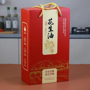 子10个花生油包装盒ULZ食用坚果花油礼品盒纸生盒箱手彩提袋现货