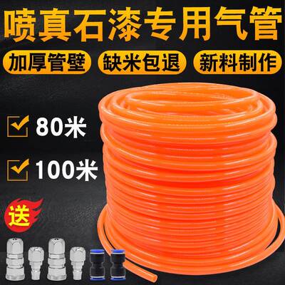 管外墙喷真石喷喷壶高666压气1枪2X8mm厘空压机漆气泵风管气绳线