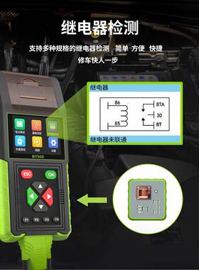 汽车BT500电池故障测检电瓶漏电分析0仪BT50负载启动测试继仪电多