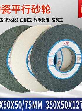 陶瓷绿碳化PJX硅沙轮片50X5外0平面磨圆磨床砂轮氧3化棕铝白刚玉