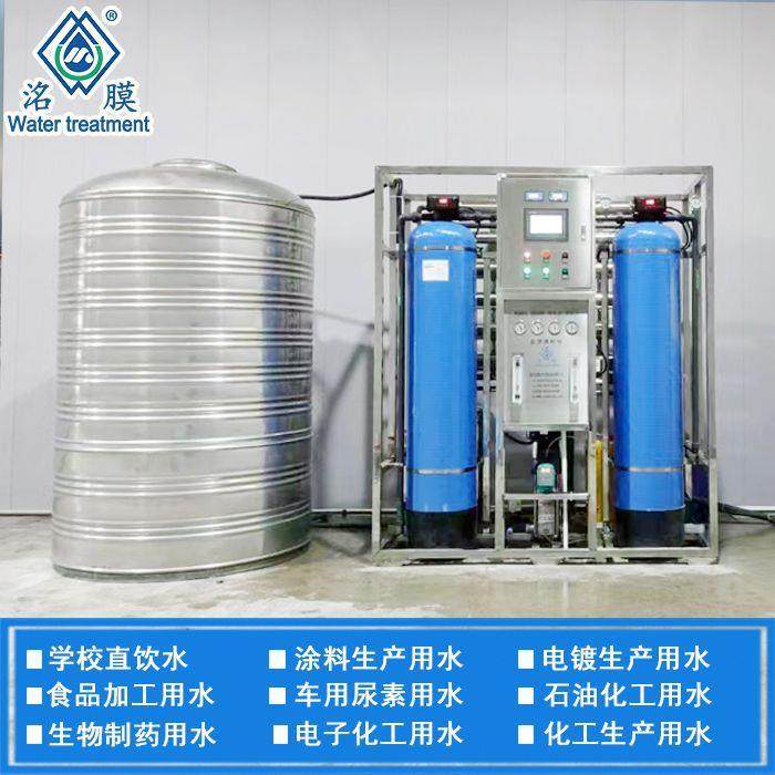 厂家销直反渗透净机纯水型设备水直饮水去离84子设备大工业净水设