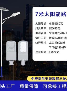 厂家路灯市政太阳能道路程照明灯工款亮大功能率太阳路灯庭院RQL