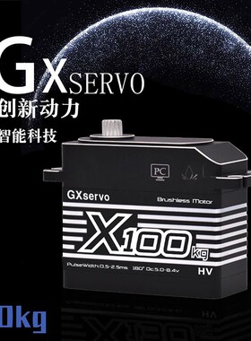 GX功勋数c字防水舵机100kg机械臂无刷 1/5大流浪 卡屯 SCX6 大X