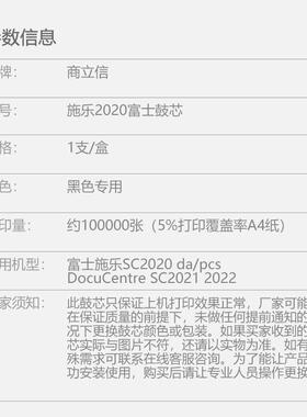 2适用富士施乐2200/SC0212020/SC2/SC222富士鼓芯彩色黑色0复印机