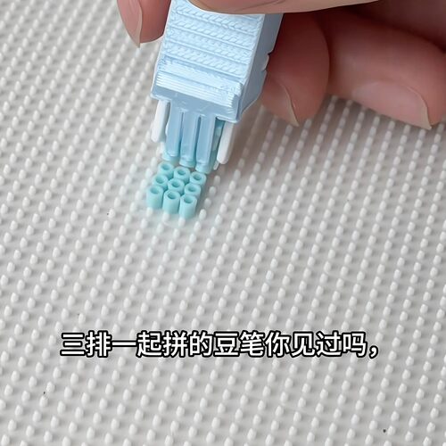 铺色拼豆笔三排拼豆笔3D打印拼豆邪修快速拼豆工具豆针笔不飞豆笔