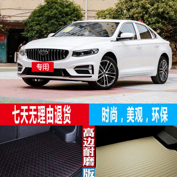 20-21-22-23-24款吉利星瑞内饰专用高边防水后备箱尾箱垫配件改装图片