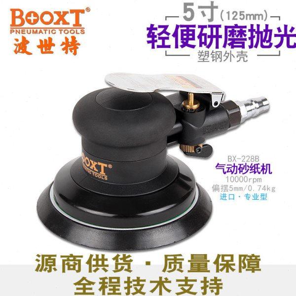 台湾BOOXT直供BX-228B胶壳超轻气动圆盘砂纸打磨机抛光5寸125耐用,五金/工具,气动磨光机,淘宝优惠券,粉丝福利购,淘宝优惠卷