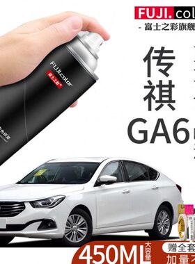 传祺GA6自喷漆珍珠白色皓月灰专用GA6汽车用品原厂车漆修复补漆笔