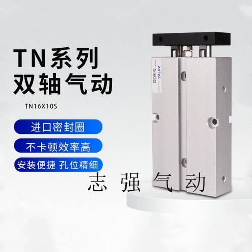 亚德客双轴气缸TN16X40S TN16X50S TN16X60S TN16X70S