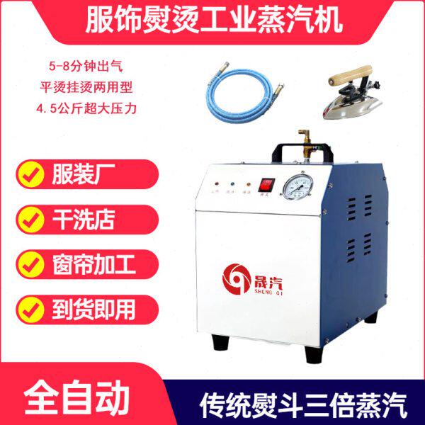 小型全自动3-48KW电加热蒸汽发生器干洗店节能商用工业家用电锅炉