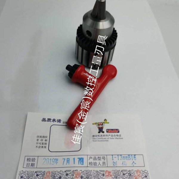 扳手钻夹头台钻夹头车床尾座夹头莫氏夹头莫氏接杆直柄接杆0.613图片