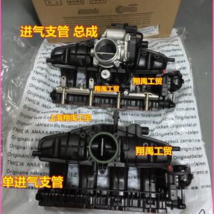 适配迈腾CC途观新帕GTI明锐1.8T2.0T原装进气支管半总成进气歧管