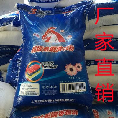 白猫专化彪马超级免刷洗衣粉25公斤低泡免刷粉去污粉洗衣粉客衣粉
