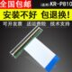 客如云各系列80MM热敏头 适用 打印头 P810条码 标签打印 客如云KR