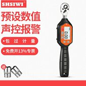 数显扭矩扳手可调力矩扳手 100N.m 思为迷你型数显扭力扳手SWM