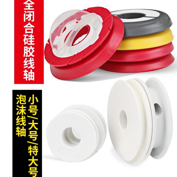 硅胶主线轴钓鱼线线圈鱼线轴EVA泡沫主线圈绕线盘7CM大号渔具用品图片