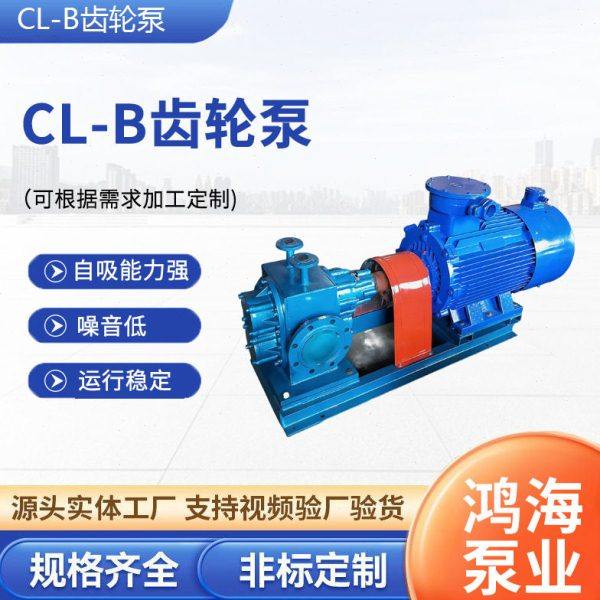 CLB沥青洒布车用沥青泵温保温渣油泵乳化机油重耐温输送,五金/工具,其它泵类型,淘宝优惠券,粉丝福利购,淘宝优惠卷