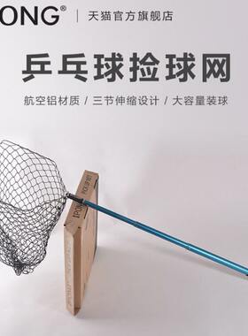 ipong轻便伸缩式乒乓球捡球网捡球器乒乓发球机适用拾球器拾球网