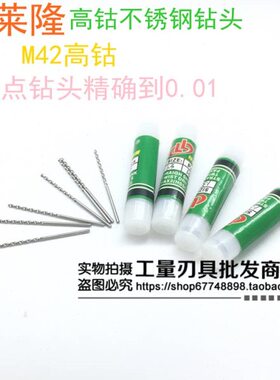 特莱隆含钴钻不锈钢专用钻头直钻7 8 8.2 9 9.8 10 14 20mmM35